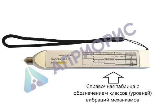 В7-317 виброметр портативный карандашного типа