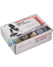 Микроскоп Микмед 2.0 (USB-микроскоп)
