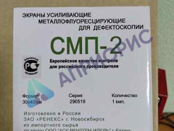 СМП-2 30х40 экраны усиливающие металлофлуоресцентные