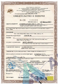 Поверка лабораторного стеклянного термометра работающего от -50 до 300 0С, системы измерения и регистрации температуры (за один датчик (канал системы))