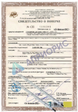 Поверка лабораторного стеклянного термометра работающего от -50 до 300 0С, системы измерения и регистрации температуры (за один датчик (канал системы))