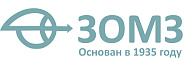 ЗОМЗ АО,Россия