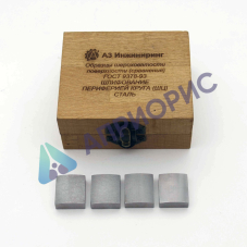 ошс-шц образцы шероховатости поверхности