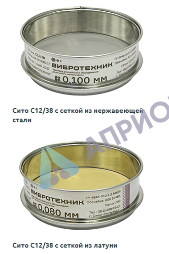 Калибровка сита лабораторного комплект для грунта СПП
