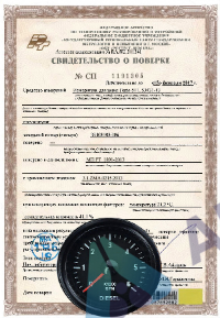 Поверка электрического тахометра