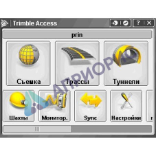 Приложение к ПО Trimble Access (Туннели), бессрочная лицензия