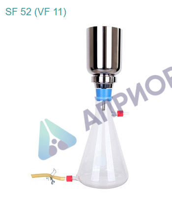 Комплекты для фильтрации с воронками из нержавеющей стали и стеклянными емкостями (ø 47 мм) SF 52 (VF 11)