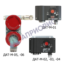 Поверка датчиков-сигнализаторов ДАТ-М-01, ДАТ-М-02, ДАТ-М-03, ДАТ-М-04-IP54, ДАТ-М-05, ДАТ-М-06-IP65