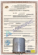 Поверка трансформаторов тока И56, И509, И512, И515, И561