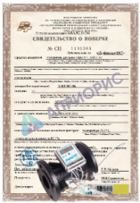 Поверка теплосчетчиков с двумя преобразователями расхода Ду 150 и комплектом преобразователей температуры