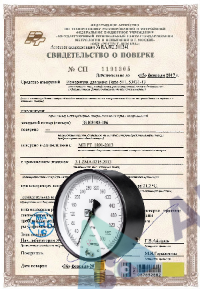 Поверка манометра для точных измерений КТ 0,4, 0,6