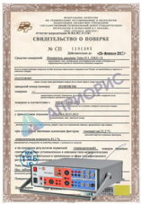 Поверка испытательного устройства «РЕТОМ – 61» (с юстировкой)