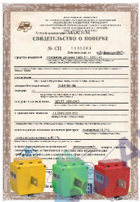 Поверка однопредельных трансформаторов тока ТК-20, -40, Т-066, ТОП-066, УЗ, ТТИ