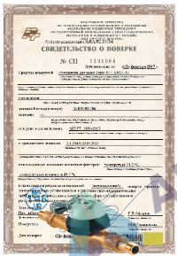 Поверка счетчиков воды с ДУ от 20 до 40 мм