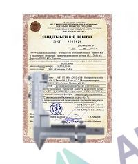 Поверка штангензубомеров