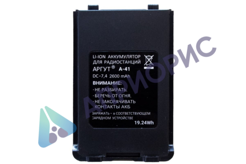 Аккумулятор Аргут А-24/А-41
