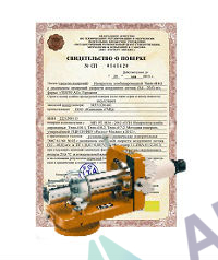 Поверка трубы визирной измерительной