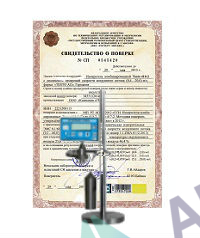 Поверка прогибомера