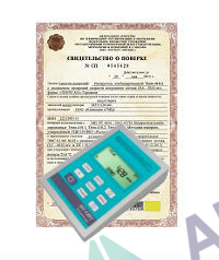 Поверка нитратомеров