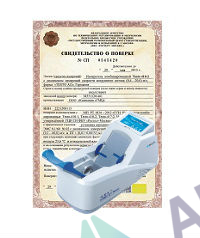 Поверка денситометра