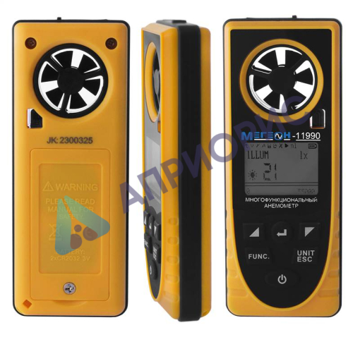 МЕГЕОН 11990 Анемометр многофункциональный
