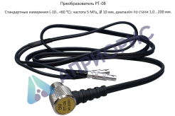 В7-227 толщиномер ультразвуковой