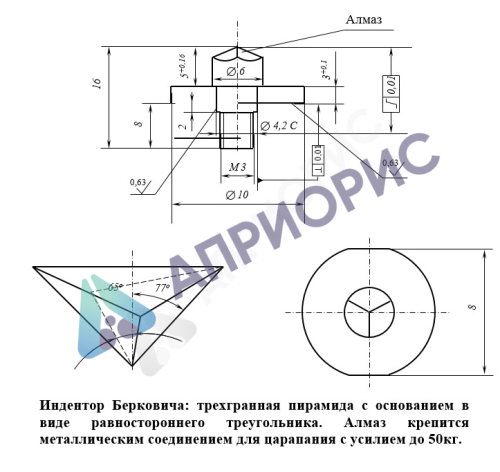 Наконечник алмазный тип Беркович (Berkovich) для микротвердомеров ПМТ-3 и ПМТ-5