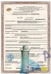 Поверка трансформаторов тока 220 кВ, до 5000 А (на месте установки)