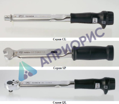 Поверка моментных ключей предельных CL, SP, QL