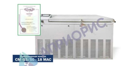 Аттестация камеры для испытания бетона СМ -55/50-18 МАС