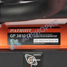 Бензиновый генератор Patriot GP 3810LE