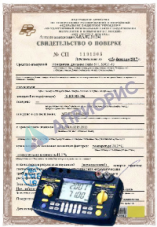 Поверка многофункционального калибратора свыше 10 пределов MCX-R, MC5-R, TRX-2IS, СА-71, TRX-IIR, TRX, СА-51, ИКСУ-2000, СА-II(Е)