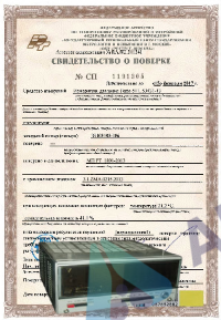 Поверка цифрового вольтметра повышенной точности, Щ1516, Щ1518, ИПП-1 Менделеевец