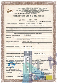 Поверка жидкостного U-образного мановакуумметра