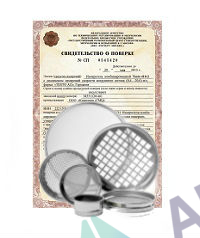 Калибровка ВИК