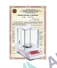 Поверка весов