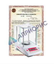 Поверка весоизмерительного оборудования