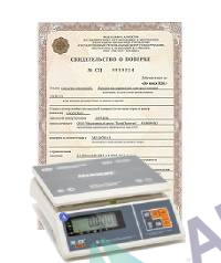 Поверка торговых весов