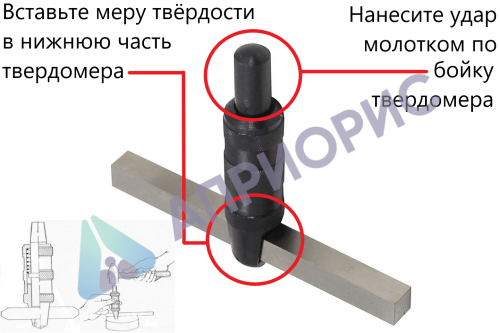 МТП-В7 мера твёрдости эталонная Польди по шкале Бринелль