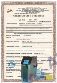 Поверка калибратора температуры до 650 С