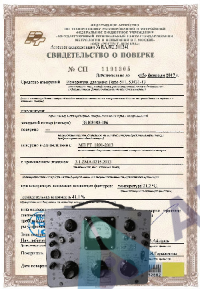 Поверка калибратора постоянного тока и напряжения до 10 пределов П-320, П-321, В1-12, CL-4500, CL-9001, CL-9002, macaL-R, MIC-10, TYPE-2553