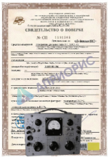 Поверка калибратора постоянного тока и напряжения до 10 пределов П-320, П-321, В1-12, CL-4500, CL-9001, CL-9002, macaL-R, MIC-10, TYPE-2553