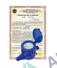 Поверка счетчиков жидкостей объемных