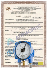 Поверка электроконтактного, контрольного манометра