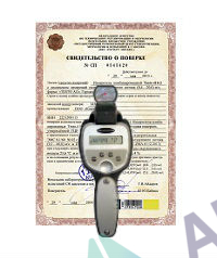 Поверка дендрометра