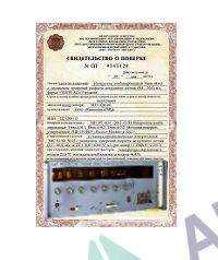 Поверка установки для поверки вольтметров