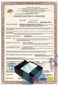 Поверка киловольтметра до 1 кВ, С509, С5027