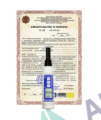 Поверка барометра, барографа