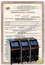 Поверка калибратора температуры — 196 до 650 С, 2, 3 разряд без датчиков температуры