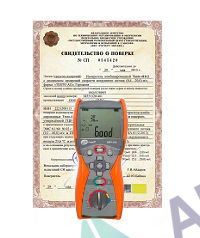 Поверка измерителя напряжения прикосновения и параметров